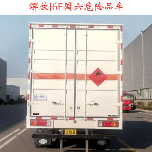 國六涂料危貨車 選購指南與價格解析